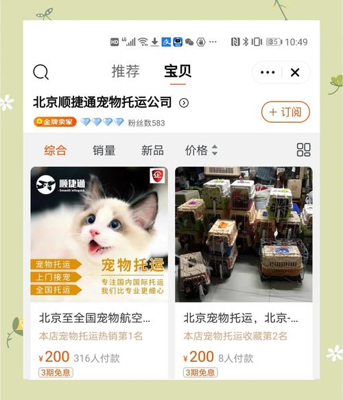 國航 貨運 寵物國航貨運寵物托運流程