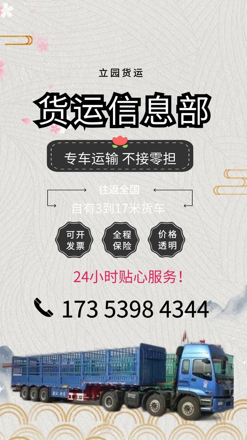 廣漢貨運信息廣漢貨運信息部電話