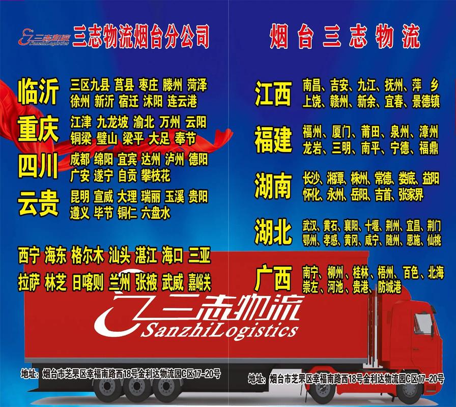 貨運企業意思貨運企業是什么意思