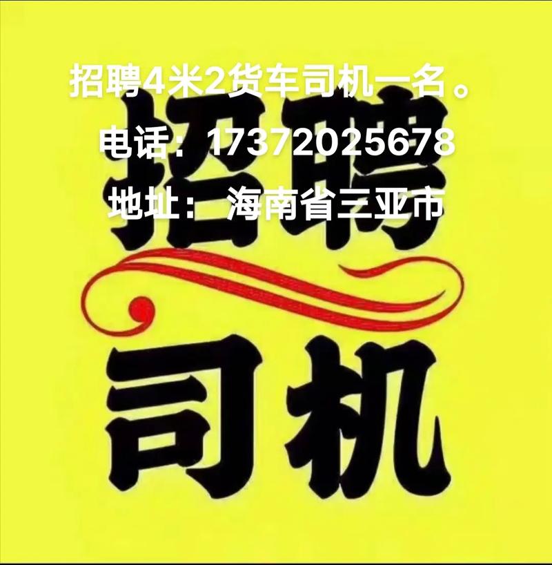 蘄春貨運司機蘄春貨運司機招聘