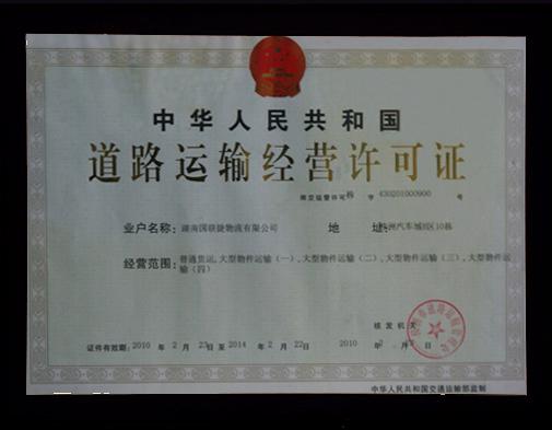 貨運資質標準貨運資質標準最新