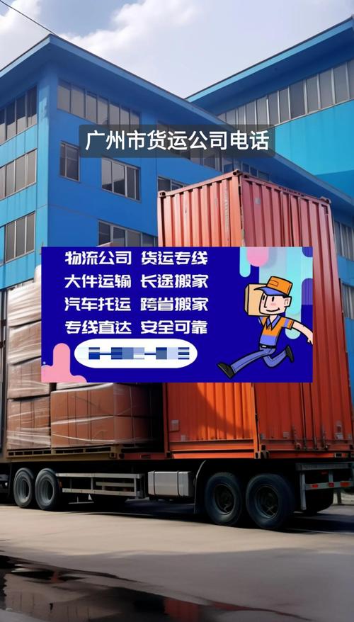嘟嘟貨運成立嘟嘟貨運公司怎么樣
