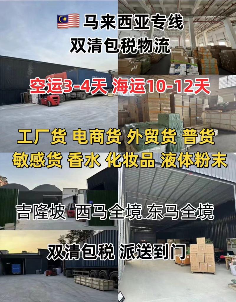 ffm 貨運代理fms貨運代理公司