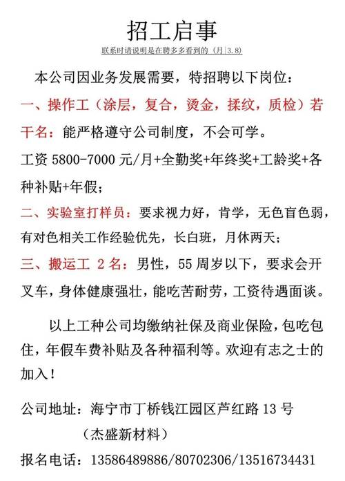 貨運(yùn)司機(jī)海寧貨運(yùn)司機(jī)海寧招聘信息