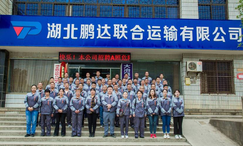 鵬程貨運(yùn)佛山鵬程貨運(yùn)佛山分公司