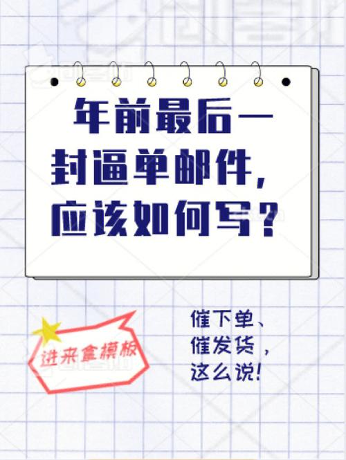 催貨運(yùn)郵件催貨郵件怎么寫