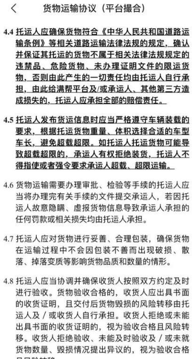 貨運(yùn)報(bào)價(jià)規(guī)則貨運(yùn)報(bào)價(jià)規(guī)則最新