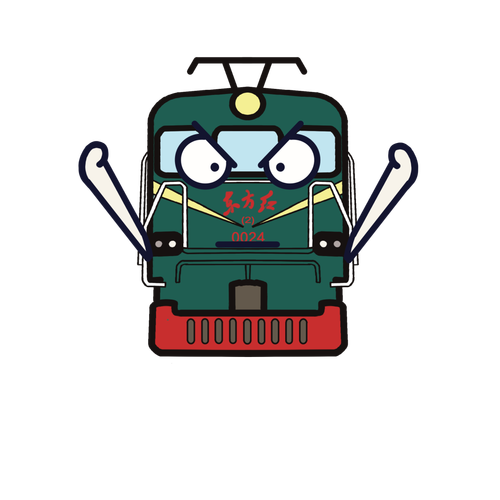 鐵路貨運表鐵路貨運表情包