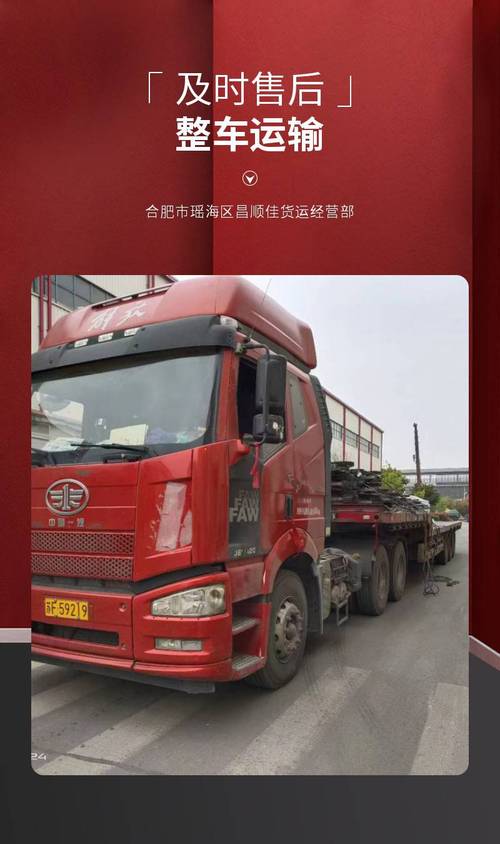 物流貨運合肥物流貨運合肥到福建的價格