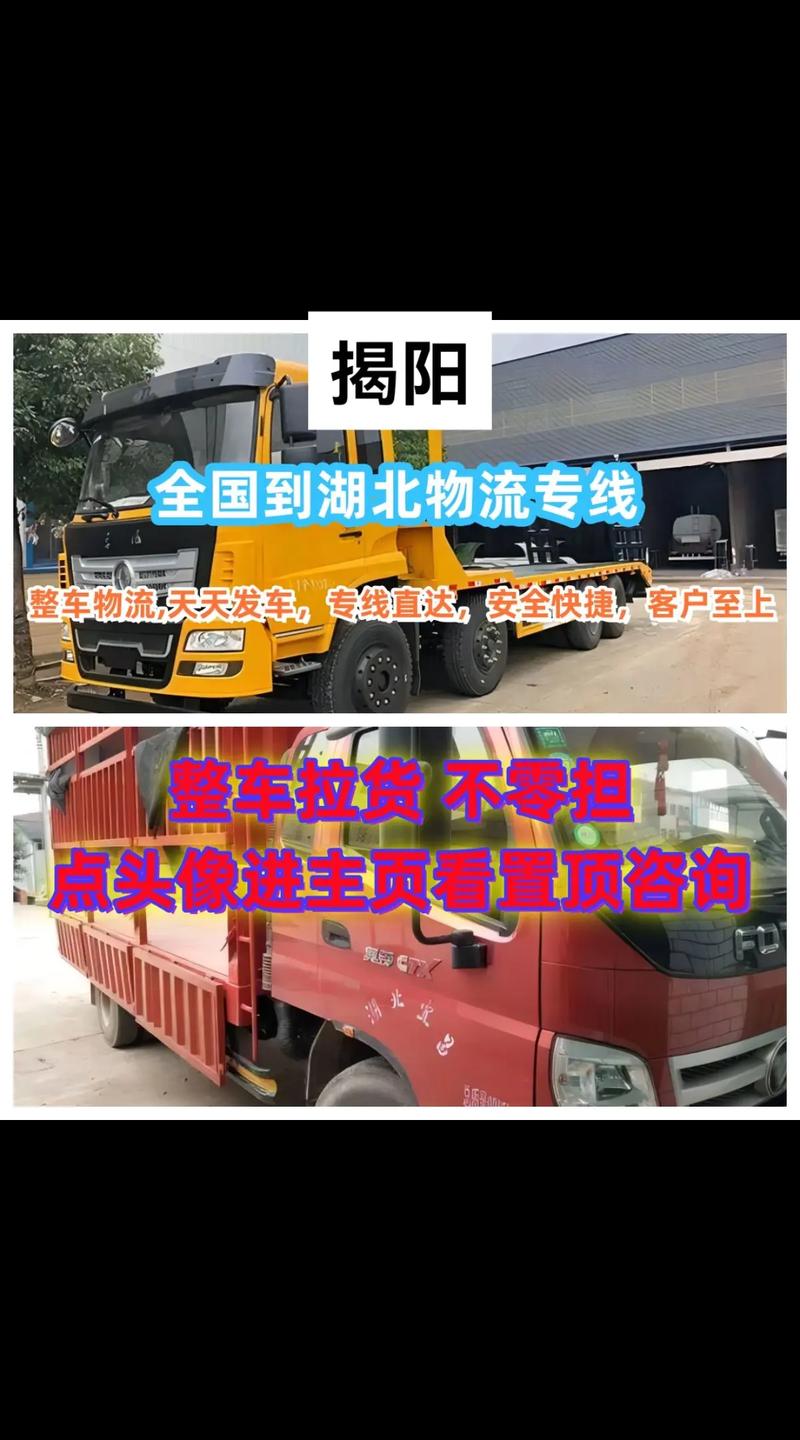 揭陽廣州貨運廣州揭陽專線物流