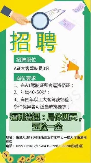 金沙貨運司機金沙貨運司機招聘