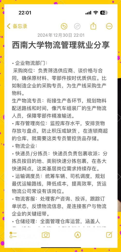 貨運調配實習貨品調配員 就業前景