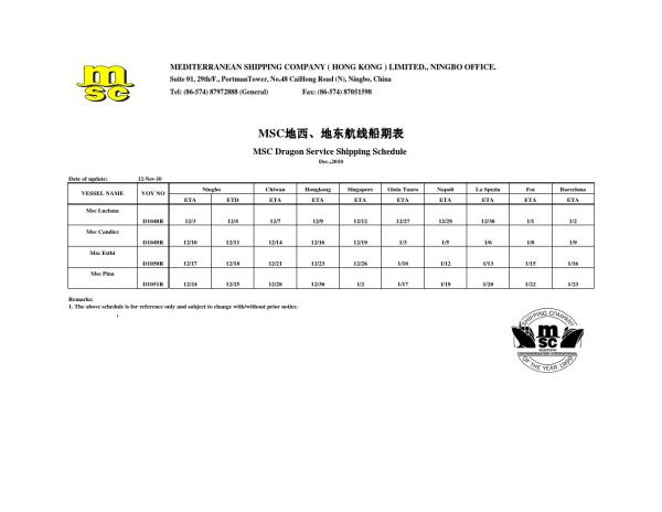ms貨運(yùn)查詢(xún)msc貨運(yùn)查詢(xún)