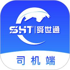 司機貨運司機申絲貨運網司機版app