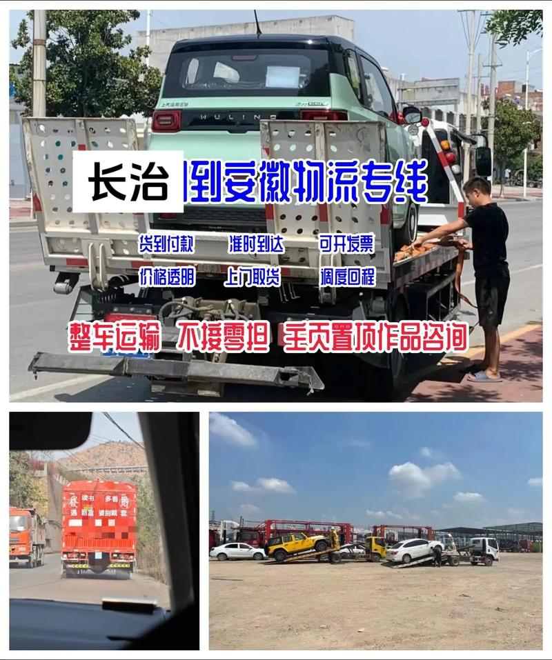 長治個人貨運長治個人貨運部電話