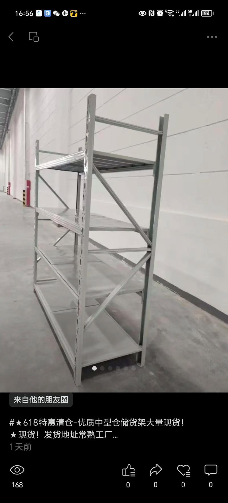 貨運部架子運輸貨架