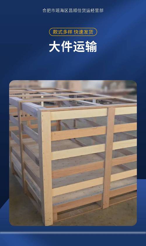 貨運 木箱打包貨運 木箱打包圖片
