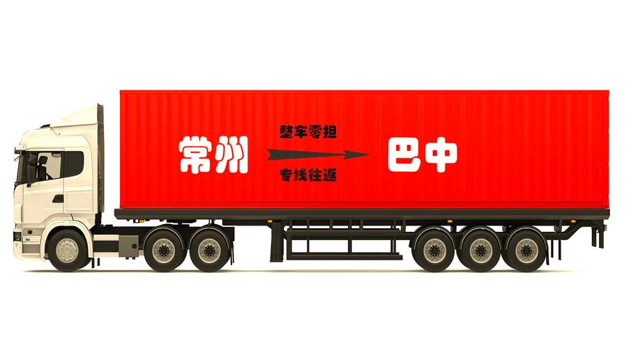 巴中物流貨運(yùn)巴中物流貨運(yùn)公司電話