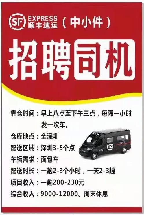 下關貨運司機下關貨運司機招聘