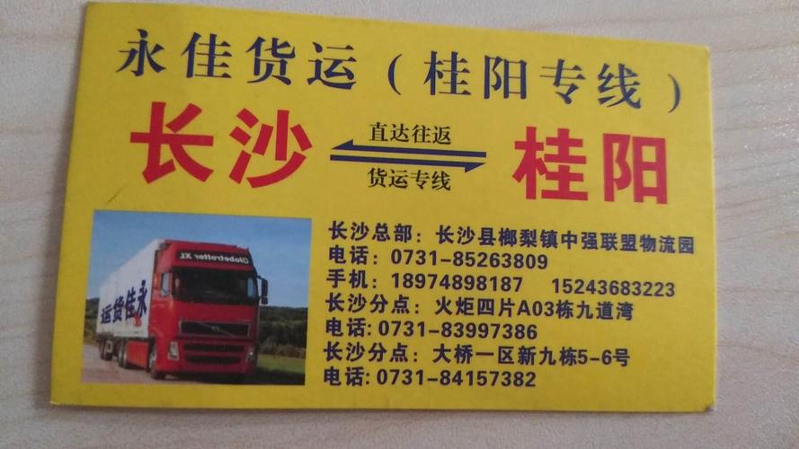 長沙飛機貨運長沙飛機貨運公司電話