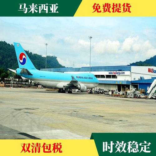 馬來航空貨運馬來航空貨運官網(wǎng)