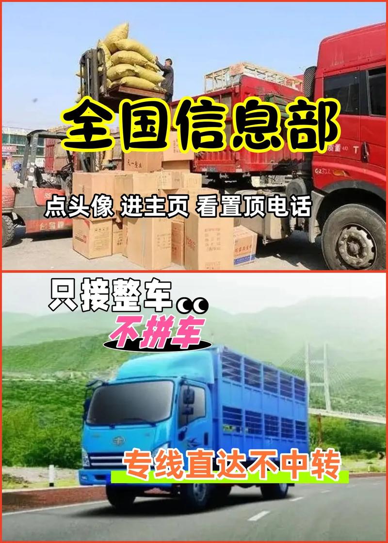 綏化同城貨運綏化同城貨運電話號碼