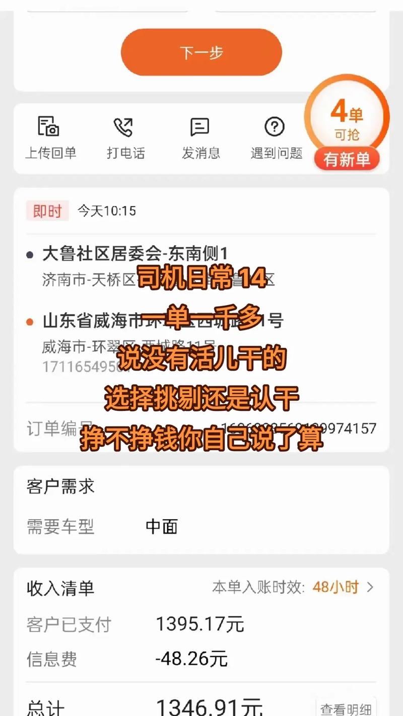 山東貨運篷車山東貨運篷車司機招聘