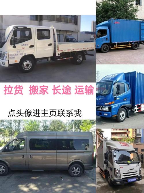 從事貨車貨運從事貨車貨運工作