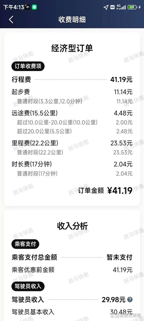 滴滴貨運返利滴滴貨運返利怎么算