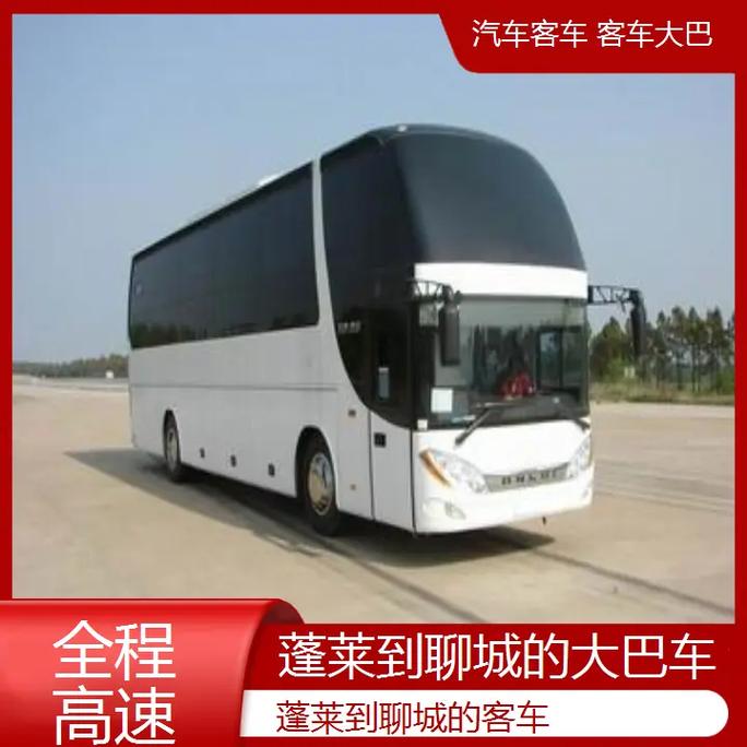 蓬萊貨運電話蓬萊貨運電話號碼查詢