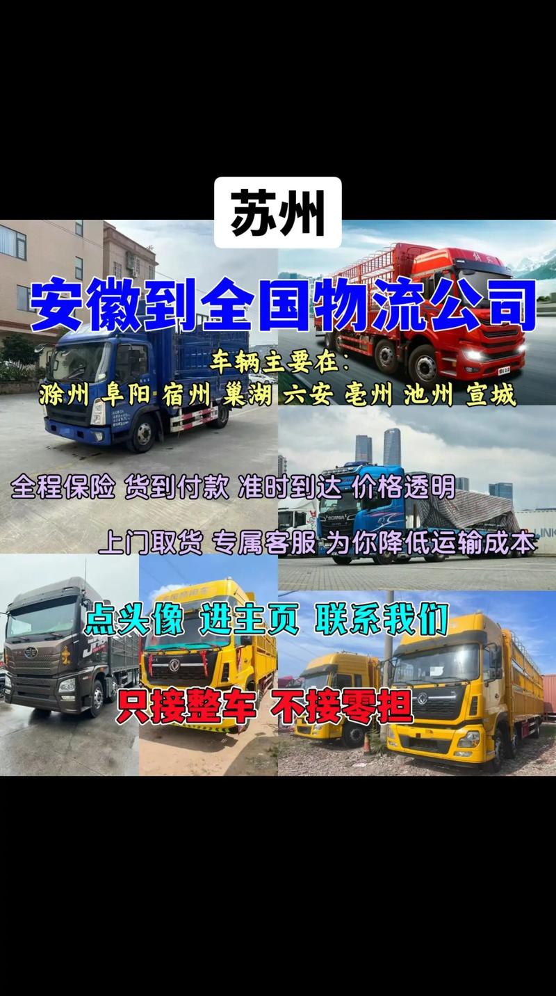 蘇州福建貨運蘇州到福建物流