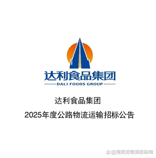 為達貨運為達貨運網