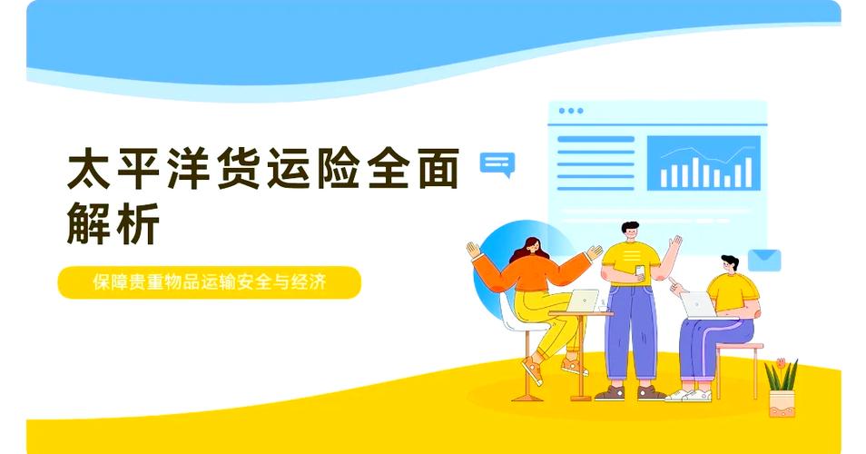 貨運險亮點貨運險產品