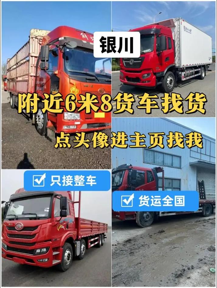 銀川小型貨運銀川小型貨運公司