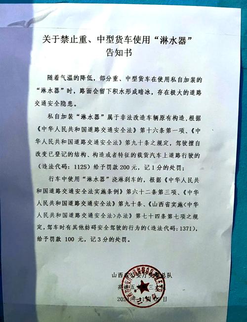 貨運罰款條例貨運罰款條例最新