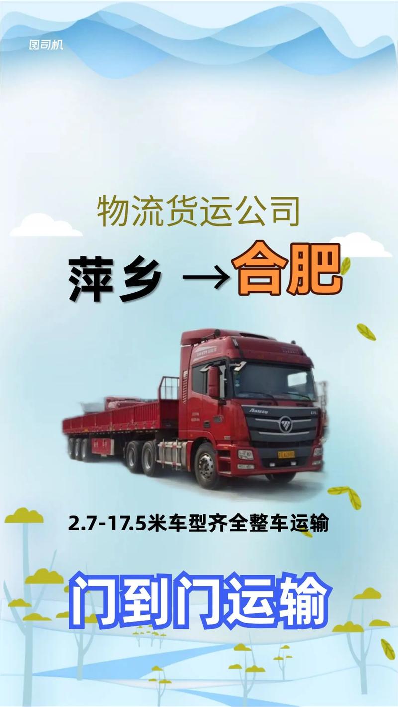 合肥貨運app合肥貨運鐵路站點