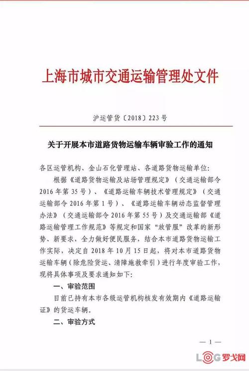 貨運系統年審貨運系統年審要多久