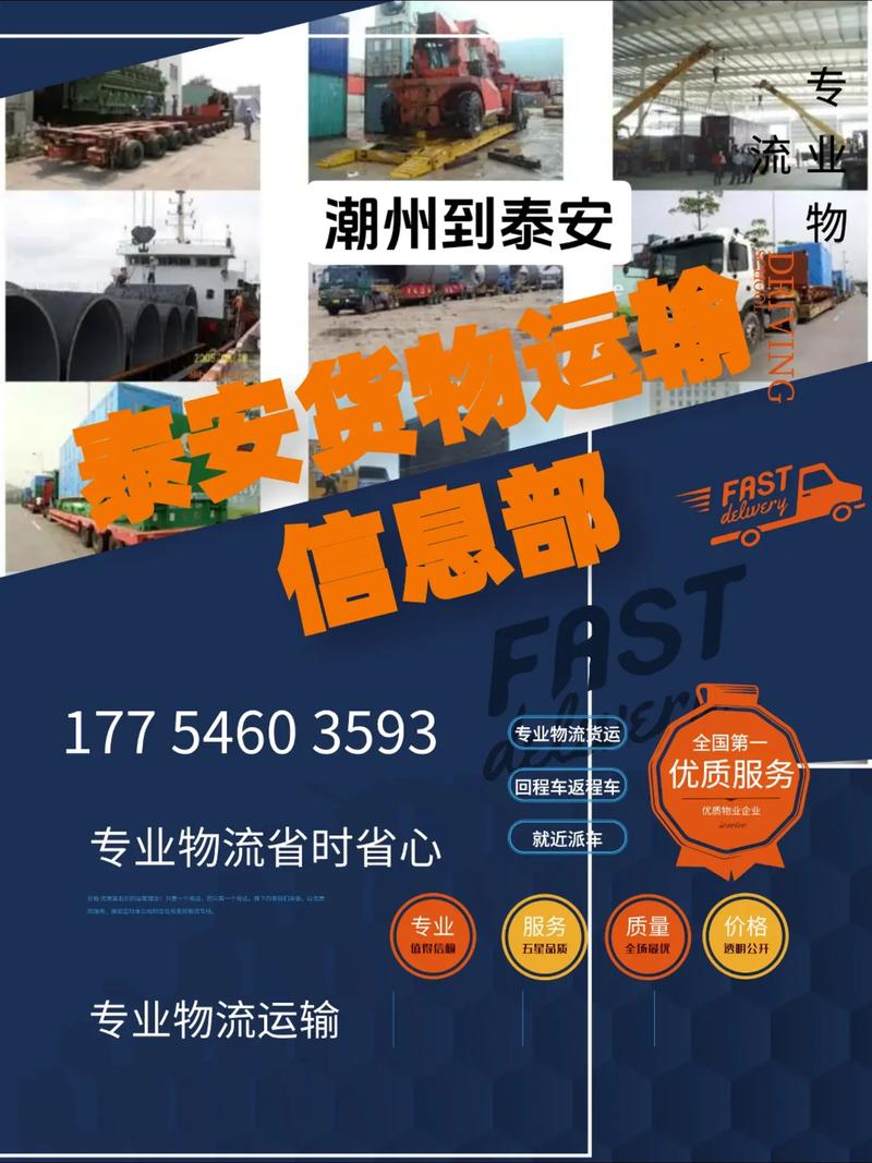 潮州城西貨運(yùn)潮州城西貨運(yùn)站在哪里