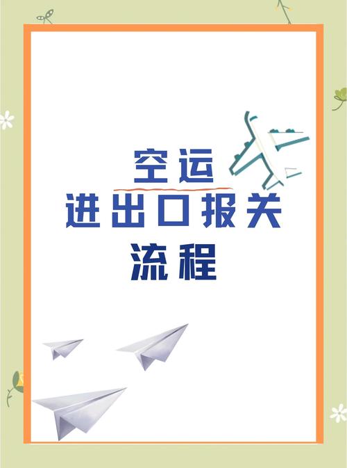 貨運(yùn)通關(guān)貨運(yùn)通關(guān)與報(bào)關(guān)流程及操作