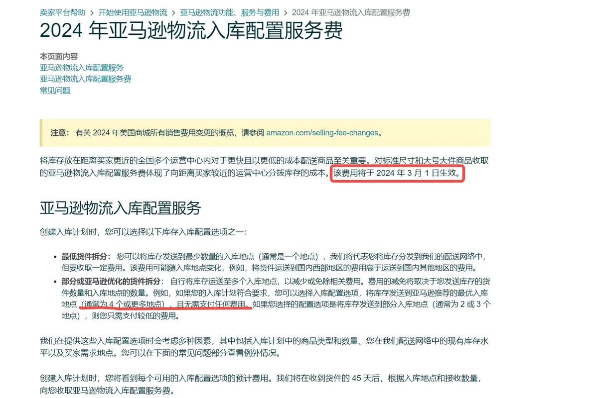 日本亞馬遜貨運(yùn)日本亞馬遜貨運(yùn)流程