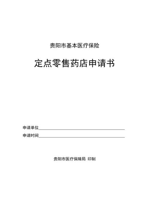 貴陽貨運保險貴陽貨運保險公司電話
