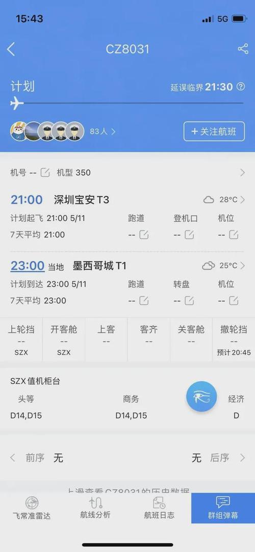 南航貨運(yùn)訂單南航貨運(yùn)訂單查詢