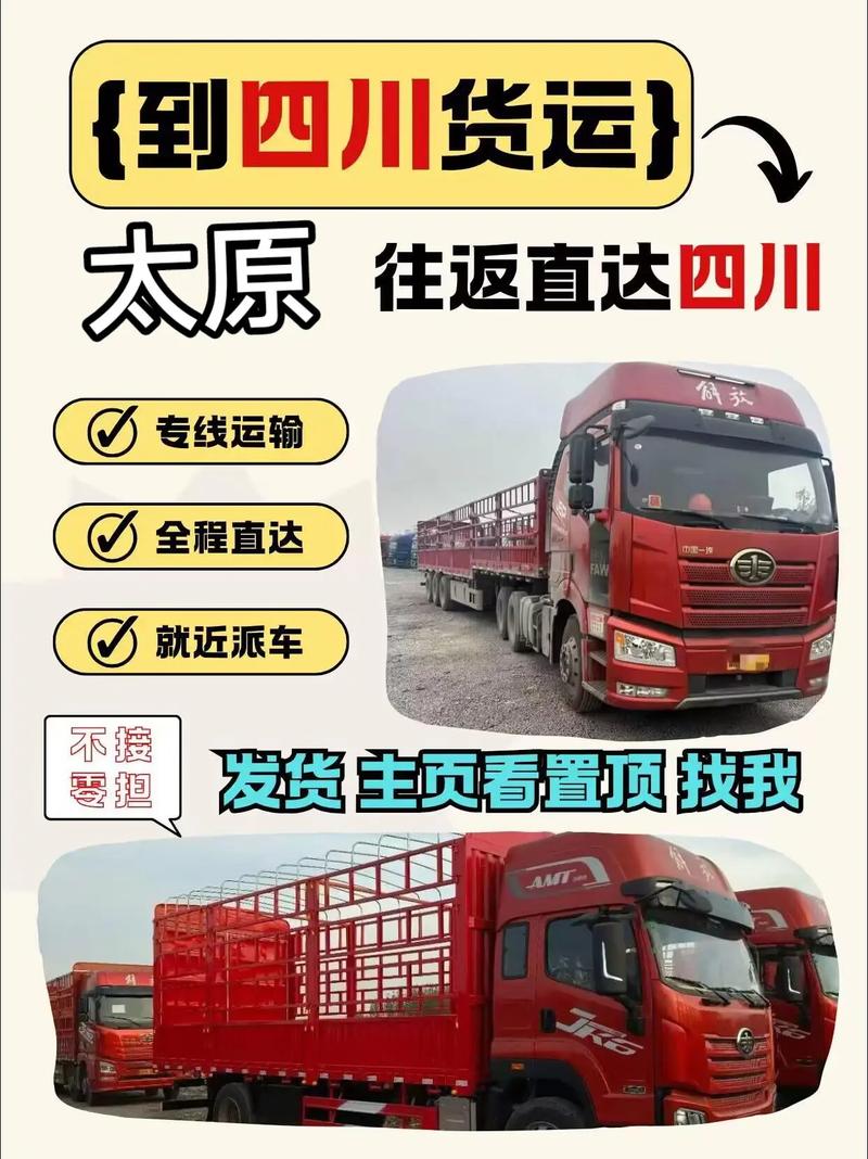 太原貨運代辦太原貨運代辦電話