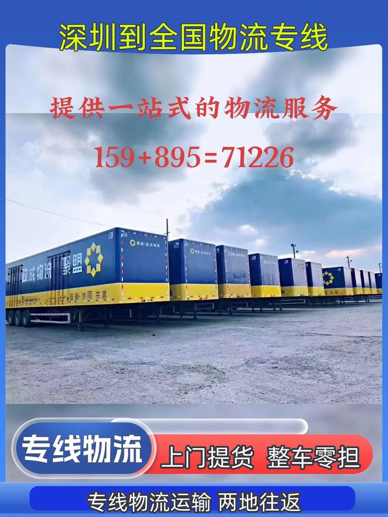 浙江貨運群江浙滬貨運群