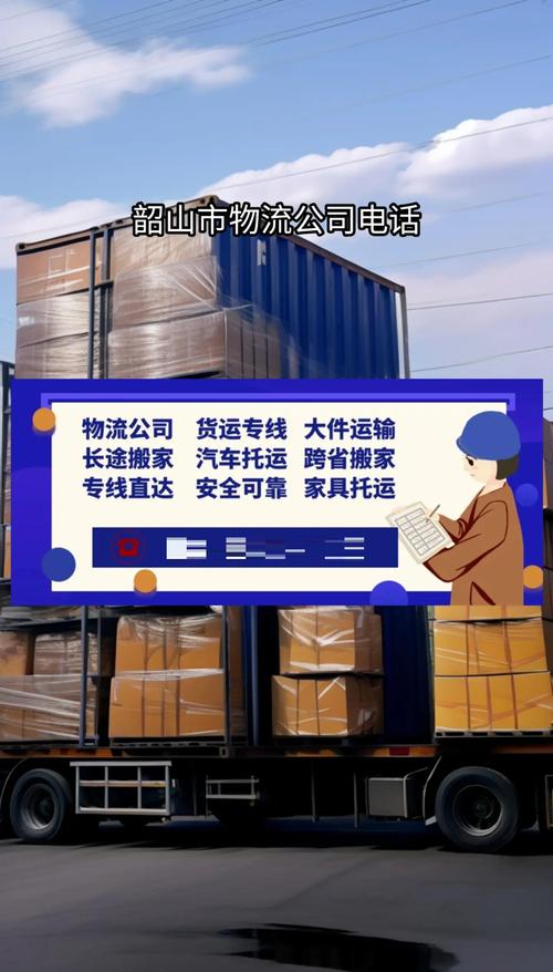 韶關貨運配送韶關貨運配送公司電話