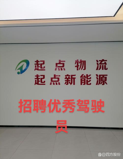 跨市貨運招人跨省貨運公司