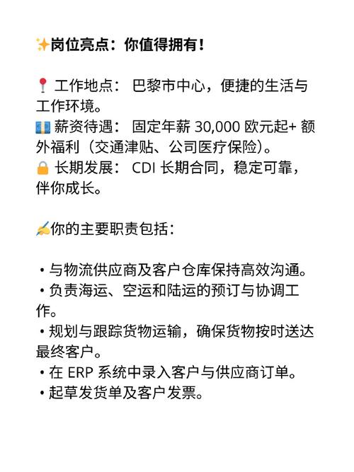 國際貨運招人國際貨運招聘