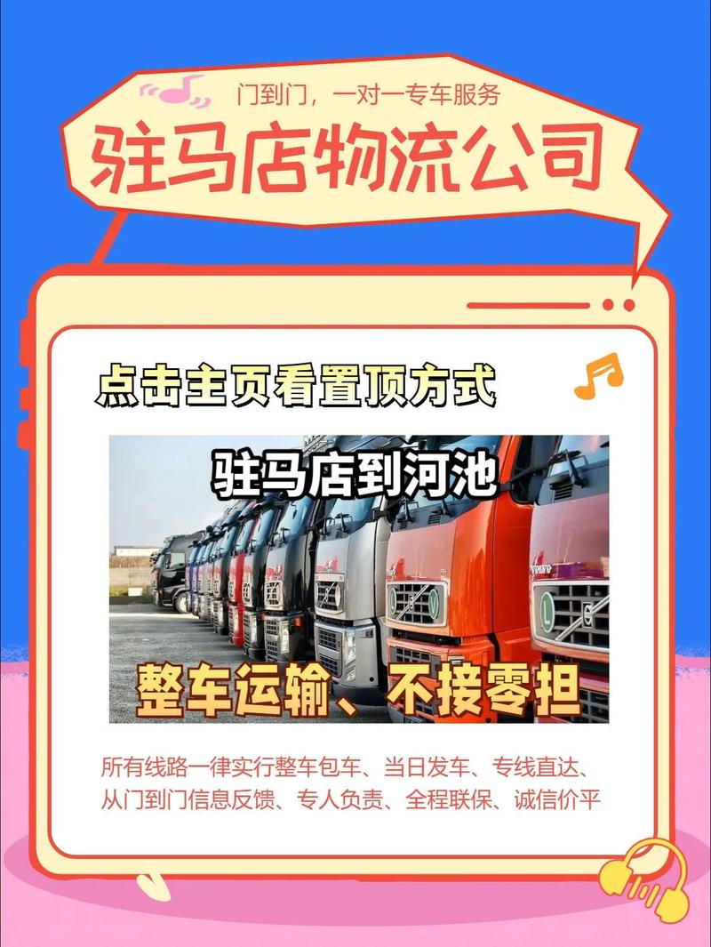 守信貨運部誠信貨運部