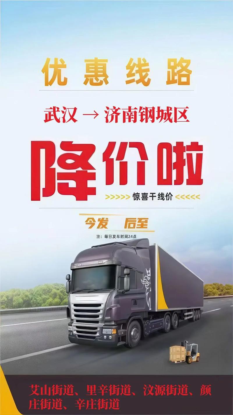 濟鋼貨運部濟鋼物流