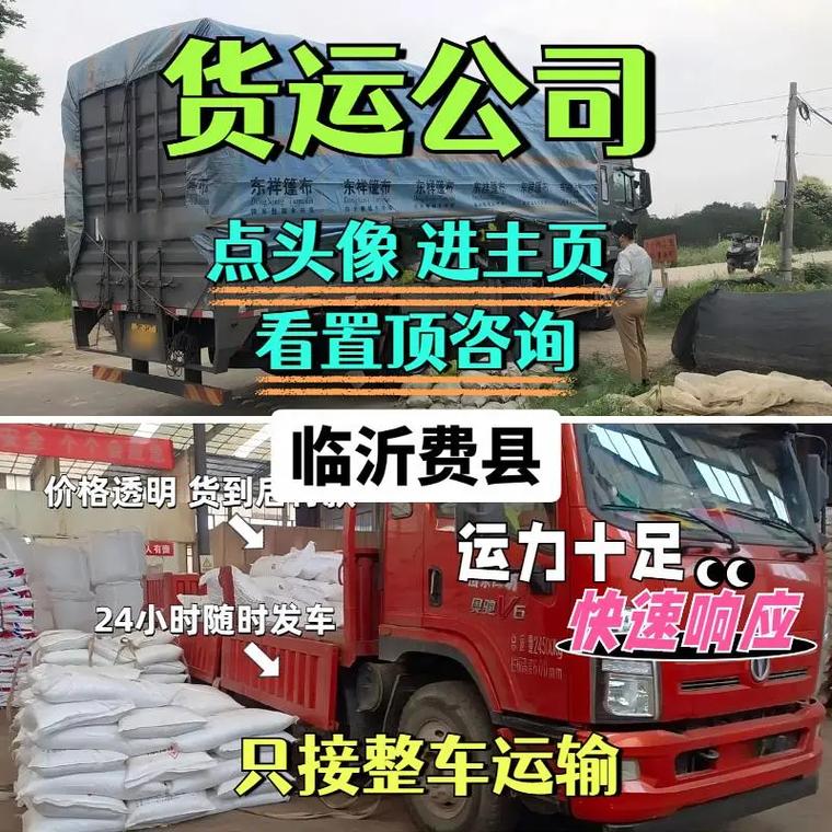 臨沂貨運直播臨沂貨運直播招聘